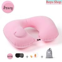 ราคา รุ่นใหม่ หมอนรองคอ หมอนรองคอเป่าลม หมอนรองคอตัวยู แถมกระเป๋าเก็บ ผ้านุ่ม หมอนรองคอในรถ ไม่ต้องเป่า พกพาสะดวก หมอนลม (9600093672)