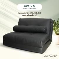 ราคา ราคาถูกที่สุด แถมหมอน Goldmoric โซฟาญี่ปุ่น รุ่น TIFFANY และ ZARA โซฟาปรับนอนได้ มินิมอล สไตล์ญี่ปุ่น ปรับเอนได้ 6 ระดับ เบาะหนังและผ้า (20481469578)