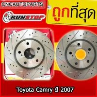 ราคา RUNSTOP จานเบรค Toyota Camry ปี07on จานเบรคแต่งเจาะรูเซาะร่อง คู่หลัง จานSLOT แคมรี่ จานแต่ง ราคาต่อคู่ กดเลือก หน้า หลัง (8959867231)