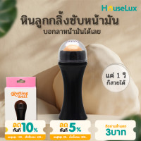 ราคา ลูกกลิ้งหินภูเขาไฟซับมัน ลูกกลิ้งซับมัน หินซับมัน ที่ซับหน้ามัน ซับมัน หินกลิ้งซับมัน (12401761366)