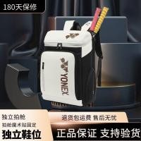 ราคา Victor YONEX The new 2023 on the badminton mens and womens sports utility package yy team with portable backpack bag is waterproof (19677064093)