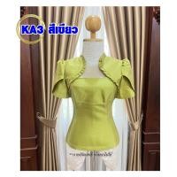 ราคา ขายถูก ไหมสี่เส้น เสื้อไหมลาว เสื้อหม่อนไหม ไหมหลาบ เนื้อผ้าเงา เสื้อไหม เสื้อพื้นเมือง มีบริการเก็บเงินปลายทาง รหัส KA (14206519663)