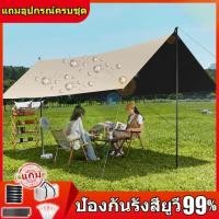 ราคา ฟลายชีทครบชุด อยู่ได้ 7 10 คน ลมแรงขนาดไหนก็ไม่ล้ม ฟลายชีท ผ้าใบเต็นท์ ทาร์ป ฟรายชีท ฟรายชีท เสาฟลายชีท ฟลายชีท 3x4 ครบชุด ฟายชีทพร้อมเสา ฟรายชีทพร้อมเสา tarp camping (17449657684)