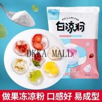 ราคา DKKAMALL เยลลี่ขาว 100g เยลลี่ผง เยลลี่ขาวทำเองกินได้สำหรับทำเยลลี่ (11175027946)