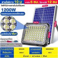 ราคา Nasaไฟโซล่าเซลล์ โซล่าเซลล์ 500w โคมไฟโซล่าเซลล์ สว่างอัตโนมัติเมื่อฟ้ามืด Solar light ไฟโซล่าเซลล์ 1000w แผงโซล่าเซลล์ (20083910563)