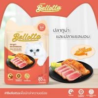 ราคา Bellotta เบลลอตต้า เพาช์ อาหารเปียกแมวโต ขนาด 85 กรัม ขายเป็นซอง (20507914465)
