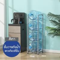 ราคา ชั้นวางถังน้ำ ดื่ม แข็งแรง ทนทาน ขาตั้งถังน้ํา ที่วางขวดน้ำ ชั้นวางถังน้ำแกลลอน (20281491513)