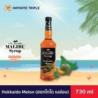 ราคา รวม Malibu Syrup ไซรัป มาลิบู ไซรัป Syrup น้ำหวานกลิ่นผลไม้เข้มข้น น้ำ 730ml น้ำเชื่อมแต่งกลิ่น coffee syrup fruit syrup (19810131399)