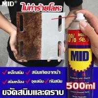 ราคา สปรน้ำยาล้างสนิม 500ML น้ำยาขัดสนิม น้ำยาล้างสนิม น้ำยากัดสนิม ทำความสะอาดผิวโลหะ น้ำยาล้างสนิมและเคลือบผิวโลหะ เสปรน้ำยาล้างสนิม (18837430437)