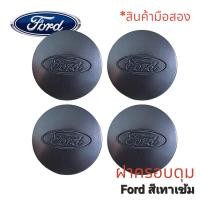 ราคา ฝาครอบดุมล้อ ดุมล้อ FORD Ranger Everest ฟอร์ด ราคาต่อ 1ชิ้น และ 4 ชิ้น (9353000754)