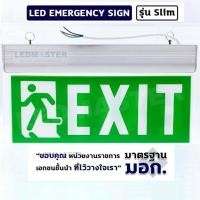 ราคา Led Emergency Sign ป้ายทางหนีไฟ led ชนิดติดลอย เเบบ 2 หน้า ป้ายหนีไฟ ป้ายทางออกฉุกเฉิน LED โคมไฟป้ายทางออกฉุกเฉิน ป้ายทางบอกทางออกหนีไฟ (1960492630)