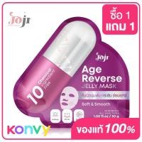 ราคา JOJI Secret Young White Intense Jelly Mask 30g (19820503453)