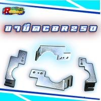 ราคา สายยึดคันเร่ง CBR150 CBR250 (19936766886)