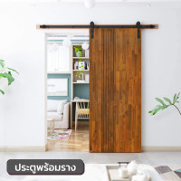 ราคา ประตูบานเลื่อนไม้สักประสาน สไตล์โมเดิร์น บานประตู ชุดรางเลื่อนเหล็ก จัดส่งฟรี (19155656463)