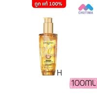 ราคา ลอรีอัลปารีส เอลแซฟ เอ็กซ์ตรอว์ดินารี่ ออยล์ 100 มล LOREAL PARIS ELSEVE EXTRAORDINARY OIL 100 ml (17195593039)