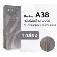 ราคา A24 A43 Berina Hair Color Cream 60ml เบอริน่า ครีมย้อมผม 47 เฉดสี 60กรัม (9091647517)