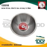 ราคา โปรดอ่าน ชามผสม ชามผสมแป้ง อเนกประสงค์ สเตนเลส Zebra หัวม้าลาย 15 18 21 24 27 30 33 36 40 ซม 1 ใบ โปรดเลือก (20118955552)