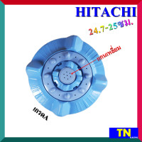 ราคา ใบซัก ใบพัด ซักผ้า HITACHI ขนาด 24 7 25ซม แกนเหลี่ยม เกรดA อะไหล่เครื่องซักผ้า (14254149399)