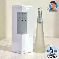ราคา 42 น้ำหอม อิเซ่มิยาเกะ Issey miyake ขนาด 2ml 5ml (19085235787)