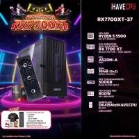 ราคา iHAVECPU RX7700XT 37 AMD RYZEN 5 5500 3 6GHz 6C 12T A520M RX 7700 XT 12GB 16GB DDR4 3200MHz M 2 500GB 800W 80 BRONZE (20311131640)