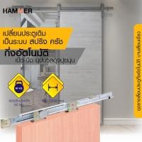 ราคา ประตูกึ่งอัตโนมัติ Auto Door ประตูอัตโนมัติ ชุดรางเลื่อน ประตูเลื่อน Semi Slide Double Sliding Door บานเลื่อนเดี่ยว (17492619337)