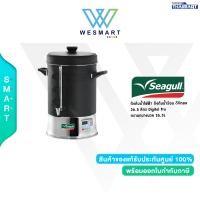 ราคา Seagull ถังต้มน้ำไฟฟ้า ถังต้มน้ำร้อน ดิจิตอล 36 5 ลิตร Digital Pro ตรานกนางนวล 36 5L ประกัน 1ปี (20037856333)