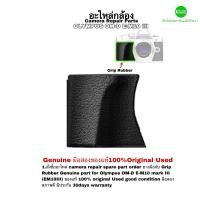 ราคา ยางมือจับ OLYMPUS E M10 III Camera Repair Part ซ่อมกล้องด่วน อะไหล่กล้อง ติดหนัง Leather grip rubber side cover ช่างฝีมือดีมีประกัน (19131586800)