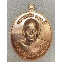 ราคา หลวงปู่แผ้ว เหรียญคงกระพัน ๑oo ปี วัดรางหมัน (19153866597)