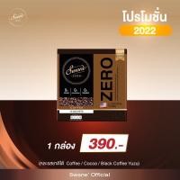 ราคา Coffee Swane กาแฟ สวอนเน่ (12225867002)