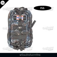 ราคา CAMP SWAT กระเป๋าสะพาย 30L กระเป๋าสะพายหลังทหาร กระเป๋าเดินป่า เป้สะพายหลัง เป้ทหารเดินป่า เป้ทหาร เป้สะพายหลัง สวาท (19725361807)