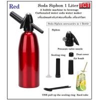 ราคา เครื่องทำโซดา soda stream กระบอกทำโซดา อุปกรณ์บาร์ Soda maker (20045390960)