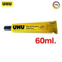 ราคา UHU กาวสารพัดประโยชน์ 7m 35ml 60ml ยู้ฮู กาว (12452106931)