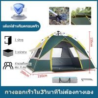 ราคา เต้นท์แคมปิ้ง เต้นท์นอน2คน เต้นท์ เต้นท์ นอน 3 4 คน เต็นท์สนาม เต็นท์เดินป่า เต็นท์นอน พักในสวน เดินป่า กันน้ำค้าง น้ำห เต้นสนามกันฝน (20532273920)