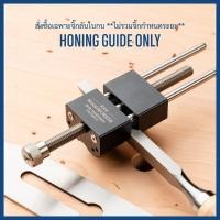 ราคา จิ๊กลับใบกบ ลับสิ่ว Honing Guide รุ่นปรับปรุง Sharpening Guide Sharpening Jig Siam Woodworker (20580047188)