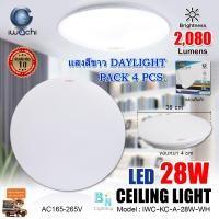 ราคา โคมไฟติดเพดาน LED 28 วัตต์ โคมไฟซาลาเปา LED โคมไฟติดเพดานทรงกลม โคม LED ติดเพดาน โคมไฟเพดานกลม โคมไฟติดลอย โคมไฟติดฝ้า โคมไฟ LED ทรงกลม 28 วัตต์ IWACHI หลอดไฟ LED แสงสีขาว DAYLIGHT แพ็ค 4 ชุด (1591690