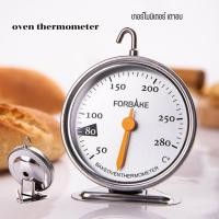 ราคา ที่วัดอุณหภูมิเตาอบ Oven thermometer แบรนด์ Forbake (20423270152)