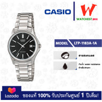 ราคา casio นาฬิกาผู้หญิง สายสเตนเลส LTP1183 รุ่น LTP 1183A LTP 1183A 1A คาสิโอ้ LTP 1183 ตัวล็อคแบบบานพับ watchestbkk คาสิโอ แท้ ของแท้100 ประกันศูนย์1ปี (2103564807)