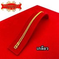 ราคา Maiyararp สร้อยคอทอง 1 บาท งานเคลือบแก้ว เหมือนแท้ 100 ชุบเศษทองเยาวราช สร้อยทอง ทองโคลนนิ่ง ทองชุบ ทองปลอม ทองเคลือบแก้ว สร้อยทอง (8109219696)