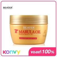 ราคา Beaver Marula Oil Shampoo 350ml (19819770930)