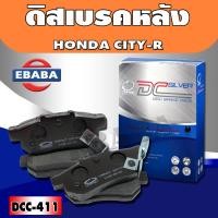 ราคา Compact Brakes ผ้าเบรคหลัง Honda JAZZ GE 1 5 ปี 2008 2013 CITY E VTEC ปี 2008 2013 ดิสเบรคหลัง ผ้าเบรก แจส ซิตี้ DCC 411 (802642821)