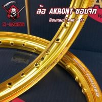 ราคา 1 40 17 ล้อ AKRONT ขอบจิก เลเซอร์ ล้ออาก้อน ล้อแข็ง ล้อมอเตอร์ไซค์ ของแต่งเวฟ ของแต่งดรีม ของแต่งโซนิค ของแต่งpcx l X Racing (20526015647)