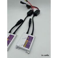 ราคา บัลลาสต์ ไฟซีนอน บัลลาสต์ไฟซีนอน บัลลาสไฟซีนอนรถยนต์ บัลลาสไฟซีนอน บัลลาส 35w AC (17455098078)