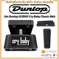 ราคา Jim Dunlop GCB95F Cry Baby Classic Wah เอฟเฟคกีต้าร์ Wah Wah (17432815280)