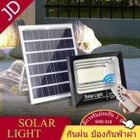 ราคา JD 300W Solar lights ไฟสปอตไลท์ กันน้ำ ไฟ Solar Cell ใช้พลังงานแสงอาทิตย์ Outdoor Waterproof Remote Control Light (4881026475)