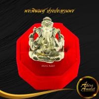 ราคา แหวนพระพิฆเนศ พระพิฆเนศ ปางประทานพร เทพแห่งความสำเร็จ ความร่ำรวย ความอุดมสมบูรณ์ เสริมความเป็นสิริมงคล เนื้อทองเหลือง งานคัดสวย (15367051343)