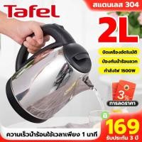 ราคา กาต้มน้ำไฟฟ้า กระติกน้ำร้อน กาต้มน้ำร้อน กาต้มน้ำ กระติกน้ำร้อนไฟฟ้า kettle electric กาต้มน้ำร้อนไฟฟ้า กะติกนํ้าร้อน กานำ้ร้อนไฟฟ้า กาต้มน้ำสแตนเลส (20581273439)