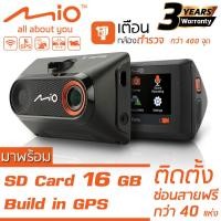 ราคา Mio Mivue 786 Wifi เลนส์โซนี่ Exmor ประกัน 3ปี มีเตือนกล้องตรวจจับตำรวจ 400จุดทั่วไทย กล้องติดรถยนต์จอสัมผัส 1080p 30fps มีGPS WIFI G Sensor (311870291)