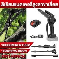 ราคา Moketa 6 นิ้ว 4000w เลื่อยตัดกิ่งไร้สาย เลื่อยตัดกิ่ง เลื่อยตัดกิ่งไม้สูง เลื่อยไฟฟ้าตัดกิ่งไม้สูง เลื่อยไฟฟ้าแบต เลื่อยตัดไม้ (20109849376)