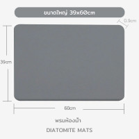 ราคา พรมหินเช็ดเท้าญี่ปุ่นหินเช็ดเท้า พรมห้องน้ำ พรมหิน แร่หินเช็ดเท้า พรมเช็ดเท้าแร่หิน มี2ขนาด 60x39cm และ 45x35cm ยับยั้งแบคทีเรีย (20720895223)