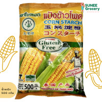 ราคา แป้งข้าวโพด ตราใบหยก 500 กรัม (12226048803)